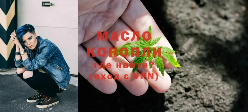 Дистиллят ТГК THC oil  площадка клад  Кириллов 